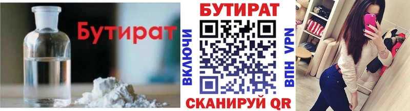 Купить  Орёл  Бутират GHB 