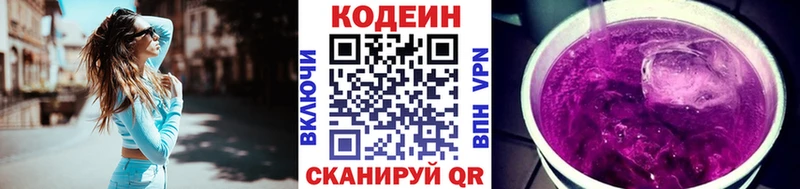 Codein Purple Drank  Купить закладки  Орёл 
