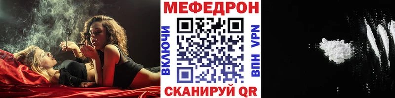 Купить закладки  Орёл  Мефедрон VHQ 
