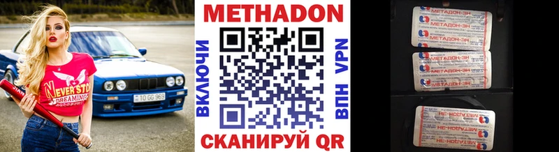 Купить  Орёл  МЕТАДОН VHQ